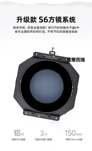 【熱賣下殺價】 NiSi耐司150mm S6濾鏡支架套裝  適用于騰龍15-30mm F2.8超廣角鏡頭方鏡支架風光版方