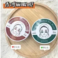 在飛比找蝦皮購物優惠-韓國 SHANGPREE 香蒲麗眼膜 眼部保濕 淡化細紋 抗