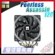 [ PCPARTY ] 利民 Thermalright Peerless Assassin 120 刺靈無雙 PA120 雙塔雙風扇 6導管 CPU散熱器