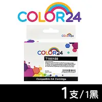 在飛比找Yahoo奇摩購物中心優惠-【Color24】for Epson NO.73N T105