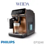 飛利浦 全自動義式咖啡機