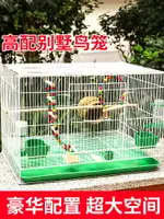 鳥籠 鴿子籠 籠子 鳥籠鸚鵡籠鳥籠大全大號虎皮玄鳳鸚鵡專用鳥籠鴿子籠鳥籠配件大全『CYD17896』