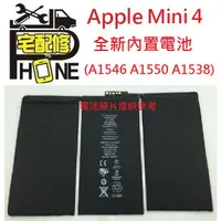 在飛比找蝦皮購物優惠-桃園中壢平鎮八德大溪手機維修Apple IPad mini4