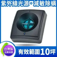 在飛比找Yahoo!奇摩拍賣優惠-舒博美舖 台灣製 DigiMax UP-311『藍眼睛』滅菌