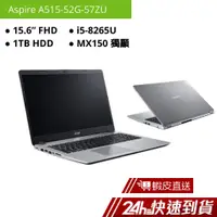 在飛比找蝦皮商城優惠-ACER 宏碁 Aspire 5 A515 A515-52G