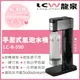 LCW龍泉 手壓式氣泡水機LC-B-590不含鋼瓶 Sodastream可用 (10折)