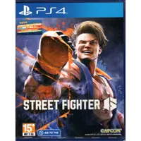 在飛比找蝦皮商城優惠-PS4遊戲 SF6 快打旋風 6 Street Fighte