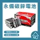 EVEREADY 永備碳鋅電池 3號AA 4號AAA 永備電池