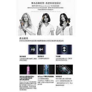 強強滾-dyson 戴森 Airwrap Complete HS05多功能造型器/捲髮器(普魯士藍) 公司貨