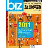 在飛比找momo購物網優惠-【MyBook】biz互動英語 2011年1月號(電子雜誌)