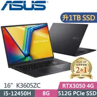 在飛比找PChome24h購物優惠-ASUS Vivobook 16X K3605ZC 黑(i5