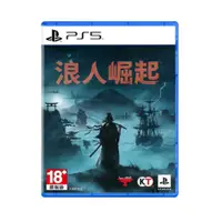 在飛比找蝦皮購物優惠-【電玩批發商】預購4月中 PS5 浪人崛起 中文版 浪人 崛