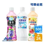 【可爾必思】乳酸菌飲料組合箱500ML-24入(內含原味、葡萄、蔬果三種口味)