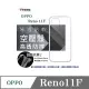 歐珀 OPPO Reno 11F 5G 高透空壓殼 防摔殼 氣墊殼 軟殼 手機殼 透明殼 保護套 手機套【愛瘋潮】
