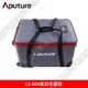 Aputure/愛圖仕V口電池快裝件萬能夾600d 600x pro 300d Ⅱ 100 200 1200d適配器電源線連接線保護罩配件集合