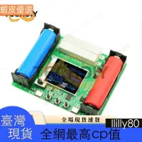 在飛比找蝦皮購物優惠-✨台灣發貨✨18650電池測試儀type-c液晶顯示電池容量