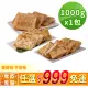 【享吃美味】任選999免運 蘿蔔糕/芋頭糕1包(台式/港式/芋頭糕)