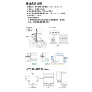 現貨🔥10倍蝦幣回饋🔥Panasonic 國際牌 NP-TH4WHR1TW 自動 洗碗機 【含基本安裝】