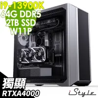 在飛比找Yahoo奇摩購物中心優惠-iStyle U1000T 極速工作站 i9-13900K/