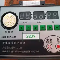 在飛比找蝦皮購物優惠-茶葉搖青定時器 單相220V計時器 控制器 揉捻機 多功能三