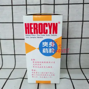 印尼🇮🇩 HEROCYN bedak herocyn skin powder 爽身粉 150g