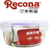 在飛比找momo購物網優惠-【Recona】圓型分格耐熱玻璃保鮮盒800mlx1+贈便當