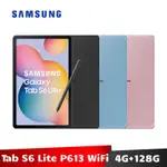 SAMSUNG GALAXY TAB S6 LITE 4G/128G P613 平板電腦 WIFI版 【加碼送１０好禮】