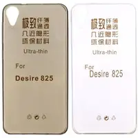 在飛比找森森購物網優惠-HTC Desire 825 / D825u 極薄隱形保護套