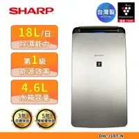 在飛比找樂天市場購物網優惠-(展示機福利品)【SHARP 夏普】 18L 新衣物乾燥空氣