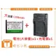 【聯合小熊】現貨 FOR 富士 FUJI NP45 NP-45 [ 電池+充電器 ] 相容原廠 XP90 XP80 XP70 XP60 XP50 SP2 mini90