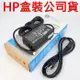 惠普 HP 65W TYPE-C 原廠變壓器 公司貨 20V 3.25A 充電器 USB-C 充電線 ProBook 470G5 640G4 645G4 640G5 650G4 650G5 735G5 735G6 745G5 745G6 755G5 830G5 830G6 840G5 840G6 850G5 850G6 EliteBook Folio G1 X360 1020G2 1030G2 1030G3 440G1 1030G4 1040G4 1040G5 1040G6