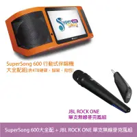 在飛比找蝦皮商城優惠-桃園【大旺音響】Super Song 600多媒體行動伴唱機