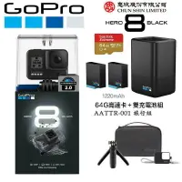 在飛比找樂天市場購物網優惠-【eYe攝影】現貨 忠欣公司貨 GoPro HERO 8 +