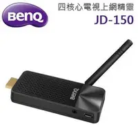 在飛比找PChome商店街優惠-【民權橋電子】 BENQ JD-150 電視上網精靈 智慧電