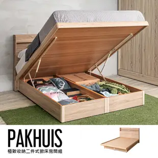 【obis】Pakhuis 帕奎伊斯兩件式收納掀床組-床頭片+掀床[單人3×6.2尺/單人3尺] (8.8折)