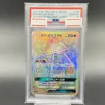 寶可夢 神奇寶貝 卡 卡璞・蝶蝶 PSA10 GX 日本直送 二手