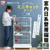 【免運】IRIS 室內日系雙層貓籠 PMCC-115 附輪子 跳板 三開門可上開 好組裝好移動 貓屋＊短腿兄妹＊