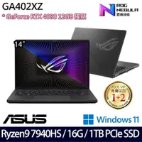 在飛比找PChome24h購物優惠-ASUS GA402XZ-0026E7940HS-NBL(R