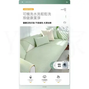 <YOUJIA>涼感防滑抗皺乳膠冰絲沙發墊夏季座墊簡約現代墊子坐墊純色沙發套夏防滑蓋佈