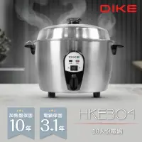 在飛比找Yahoo!奇摩拍賣優惠-免運費 DIKE MIT台灣製 304全不鏽鋼內外鍋 10人