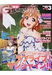 在飛比找樂天市場購物網優惠-電擊G`smagazine 3月號2019附LoveLive