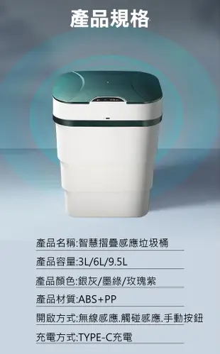 可伸縮智慧感應垃圾桶 防水防鏽 自動垃圾桶 智能垃圾桶 車用垃圾桶 辦公室垃圾桶 (4.9折)