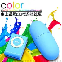 在飛比找PChome24h購物優惠-新一代 i-EGG-我的顏色我做主 300頻防水靜音遙控跳蛋