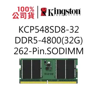 金士頓 KCP548SD8-32 32G 32GB DDR5 4800 SODIMM 262pin NB筆電RAM記憶體