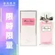 DIOR 漫舞玫瑰女性淡香水 100ML