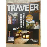 彩緁（ TRAVELER LUXE旅人誌NO.162 .世界鐵道旅行.探索奢華奇景》二手雜誌書 2018年（Y袋子）