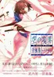 [GE小舖] (全新現貨) 日文畫冊 武內崇 空之境界 全畫集 + 未來福音 extra 9784062186971