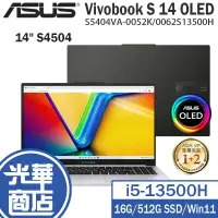 在飛比找蝦皮購物優惠-ASUS 華碩 Vivobook S 14 OLED S54