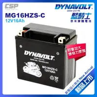 在飛比找ETMall東森購物網優惠-CSP BMW重機電瓶 機車電池 YTX14-BS-C DY