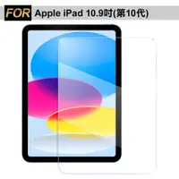 在飛比找PChome24h購物優惠-Xmart For 2022 iPad 10 第10代 10